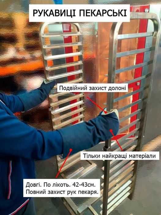 Рукавиці пекарські для пекарні Шкіра на долонях