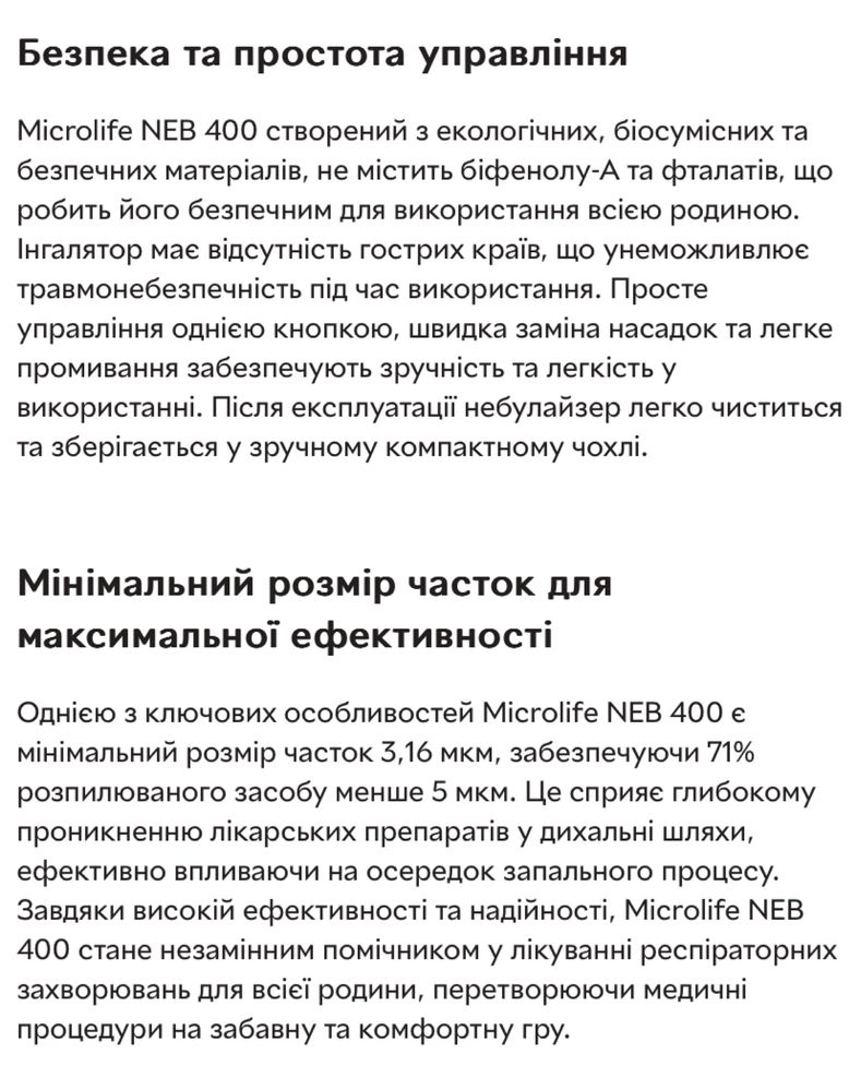 Небулайзер Microlife Новий
