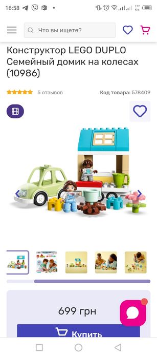 Lego Duplo #10986 сімейний будинок на колесах