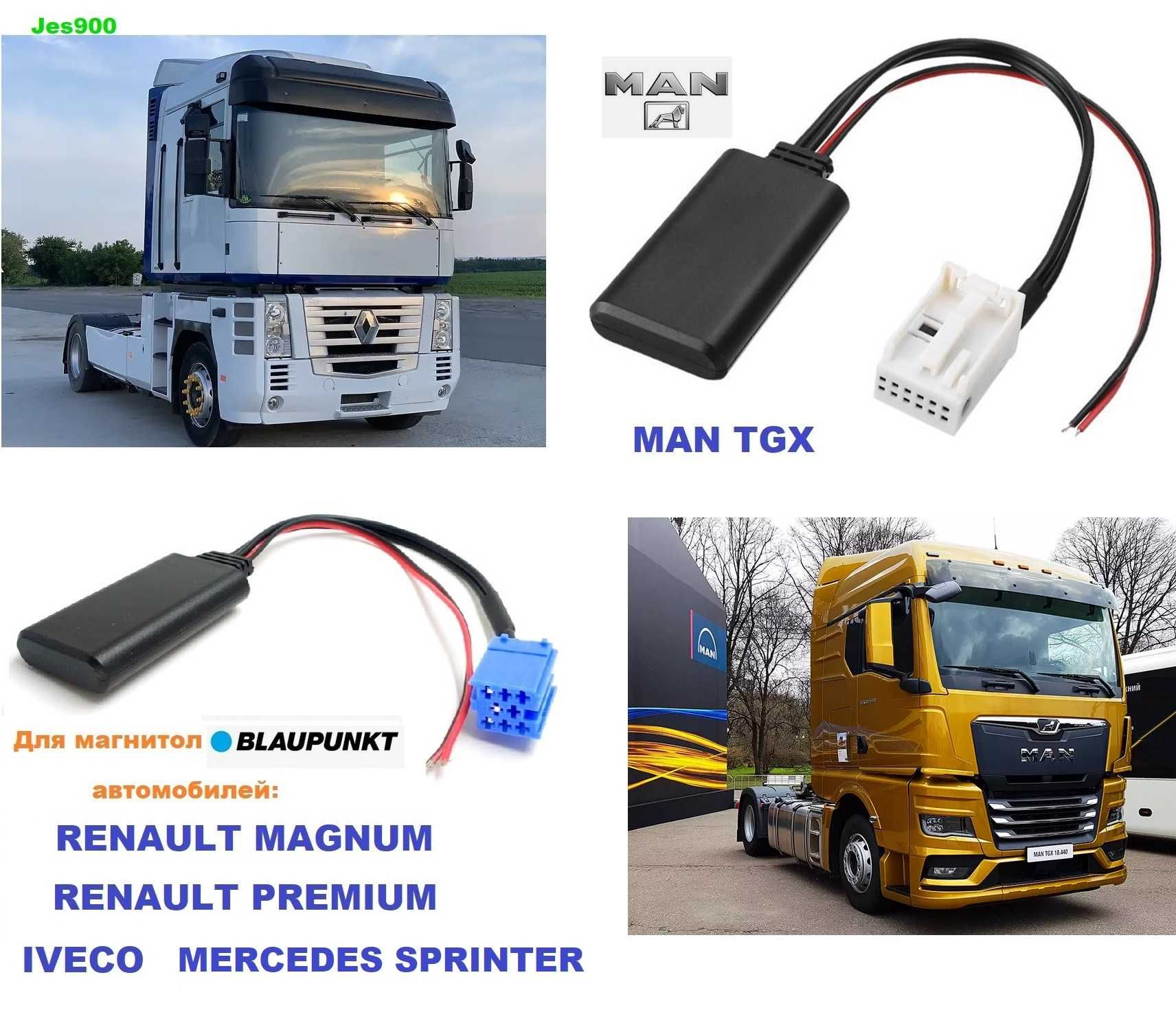 Bluetooth AUX USB Renault Magnum Premium MAN TGX Iveco Блютуз Аукс ЮСБ