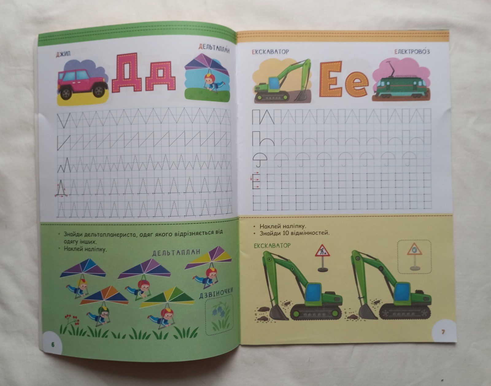 Дитячі книжки із  завданнями