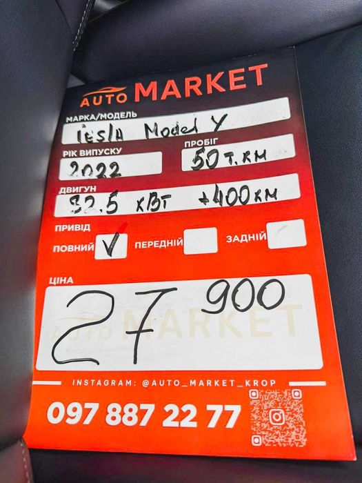 Tesla model Y Performance 2022