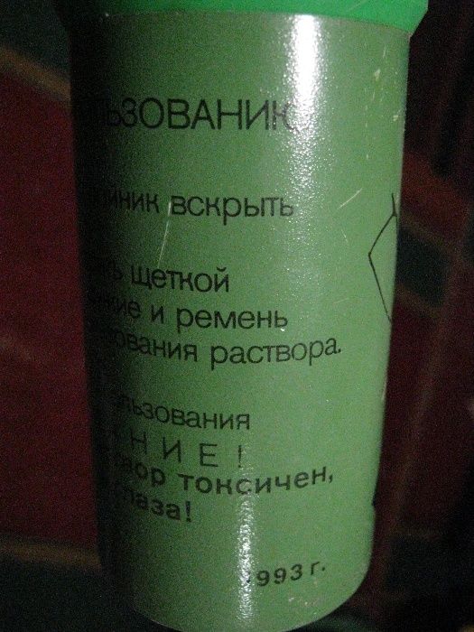 Пакет ИДП-1 времён СССР.