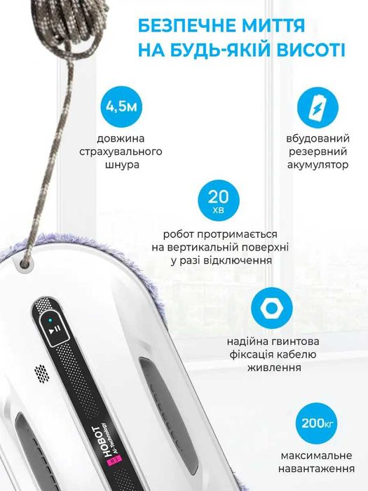 Здам в ПРОКАТ Автономний робот для Миття вікон плитки дзеркал Оренда