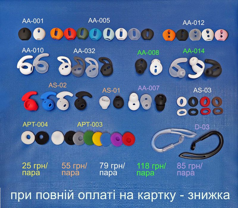 Амбушюры (накладки) для iPhone EarPods Airpods Vivo tws earbuds