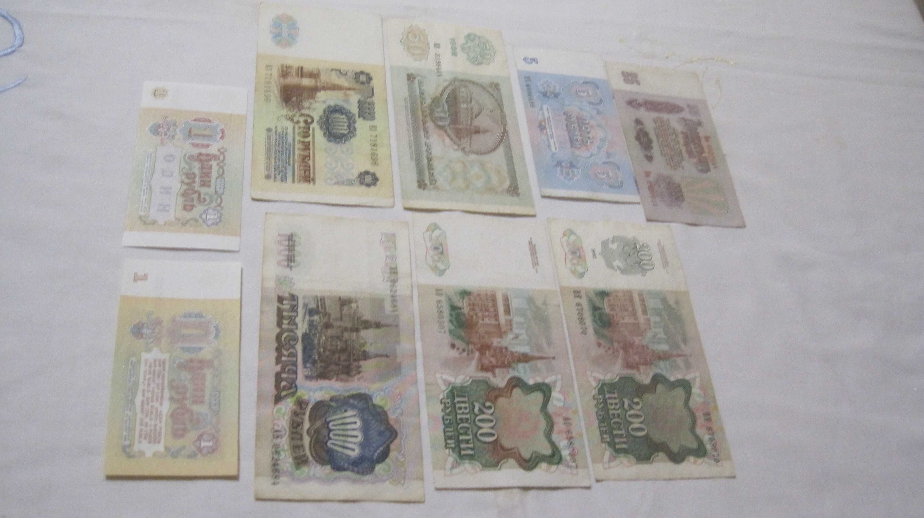 1 Лот 85 Рубли Ссср 9 купюр  100 1000  200 5 1 50  рубли советские
