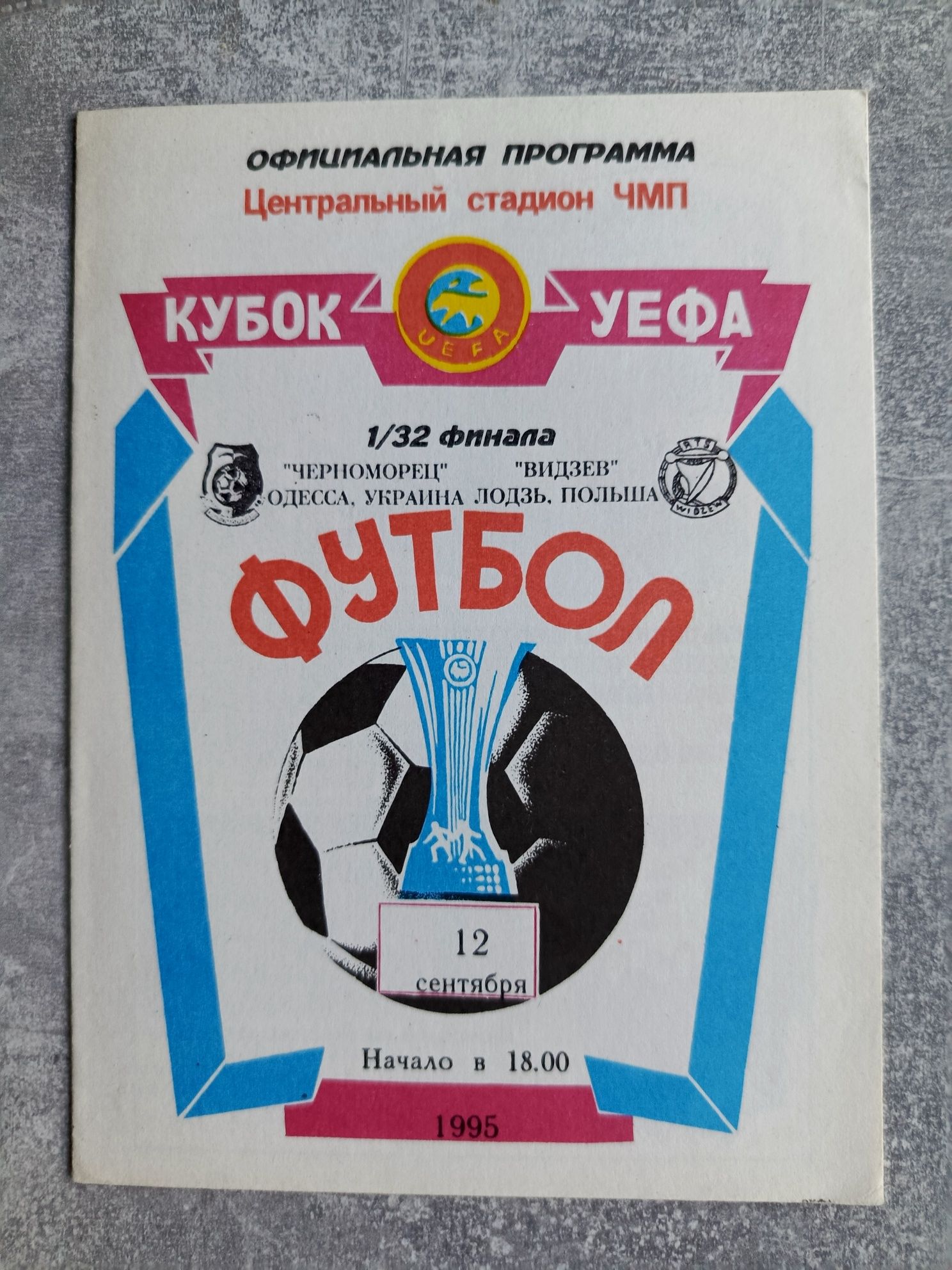 Program meczowy Chernomorec Odessa - Widzew Łódź