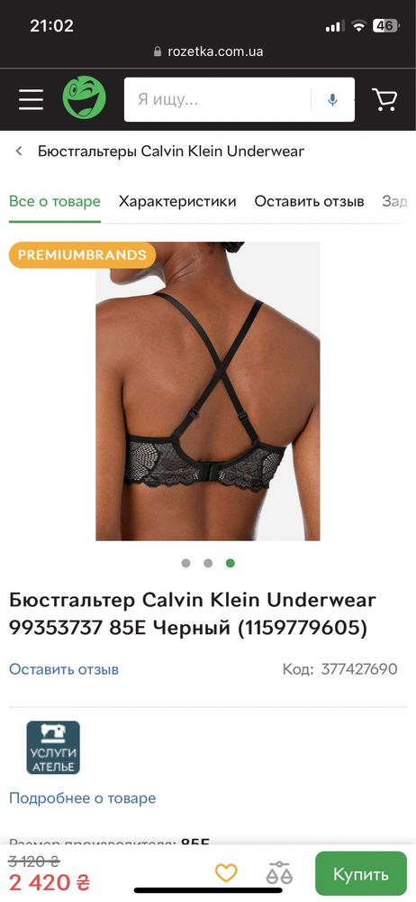 Бюстгальтер лифчик Calvin Klein 75D victoria’s secret