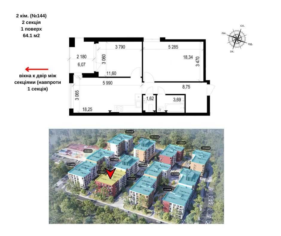 Продаж 2 кім. 64 м2, 1 пов., 2 сек., Грінвуд 3, здача 2 кв. 2024