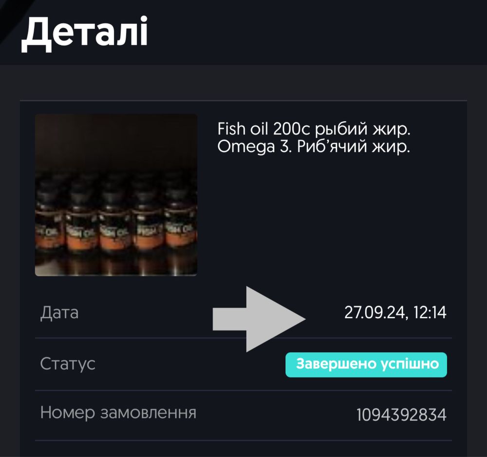 Fish oil 200c рыбий жир. Omega 3. Риб’ячий жир.