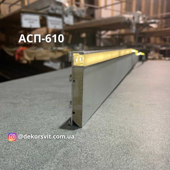 Плінтус прихованого монтажу. Плінтус з МДФ вставкою. Скрытый плинтус