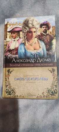 Книги пригоди, романи