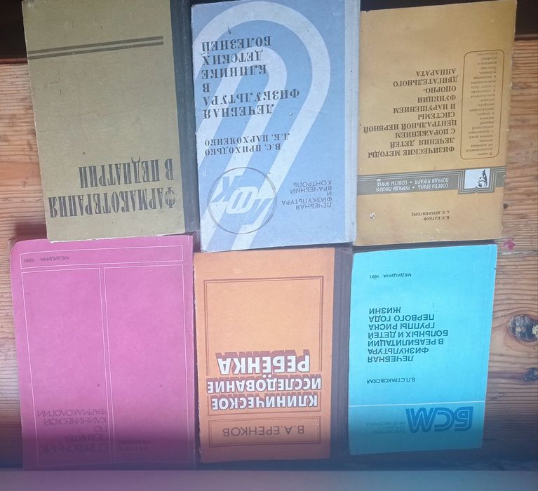 І.П.Павлов Вибрані твори 1949 рік АН УРСР Педіатрія книги