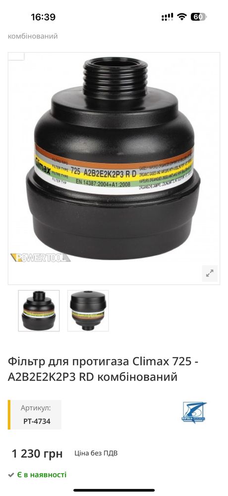 Полнолицевая маска Climax 731-c