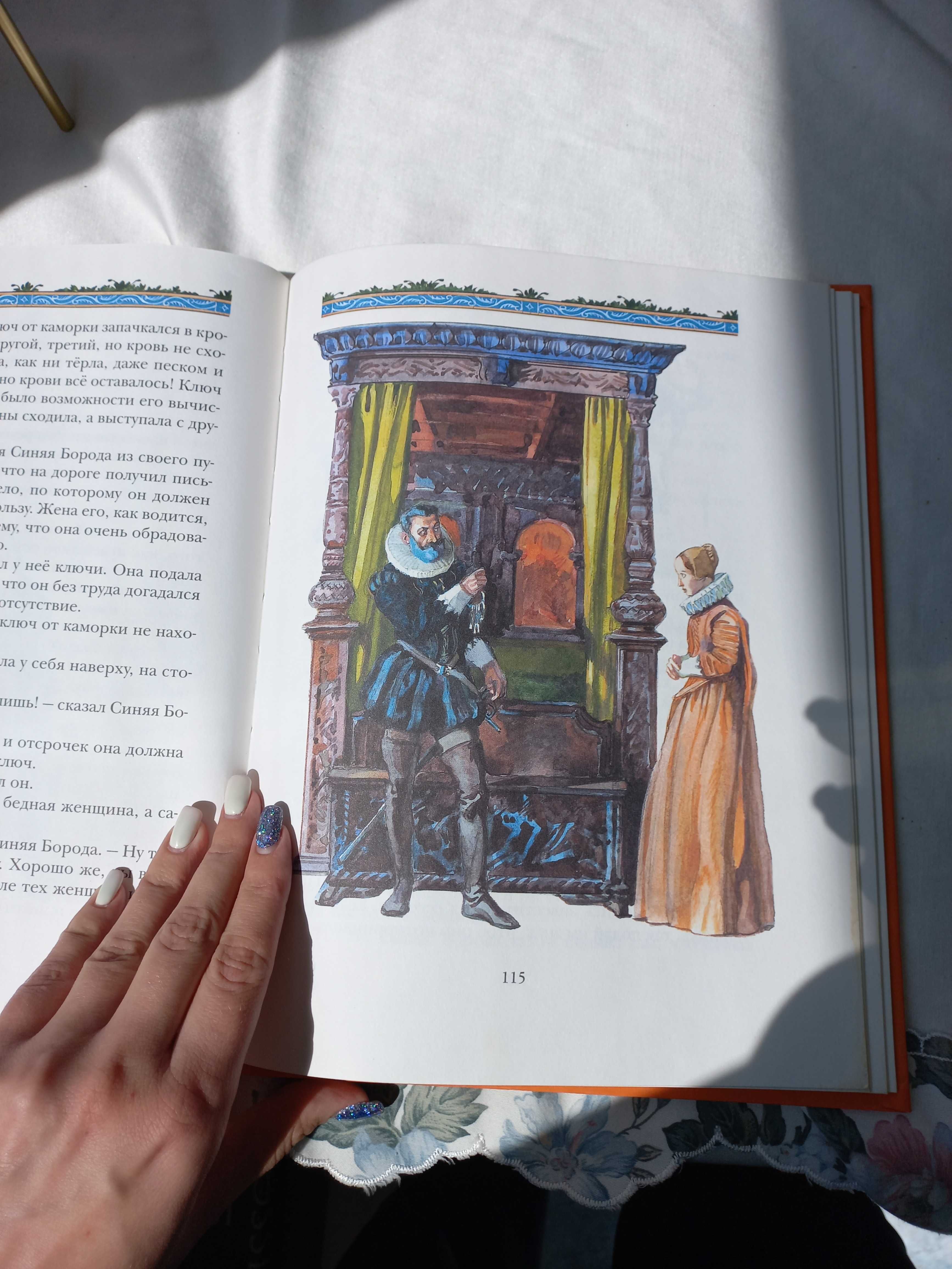Продам книгу Шарля Перро "Волшебные сказки"