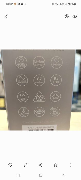 Аккумуляторная лампа Титаниум