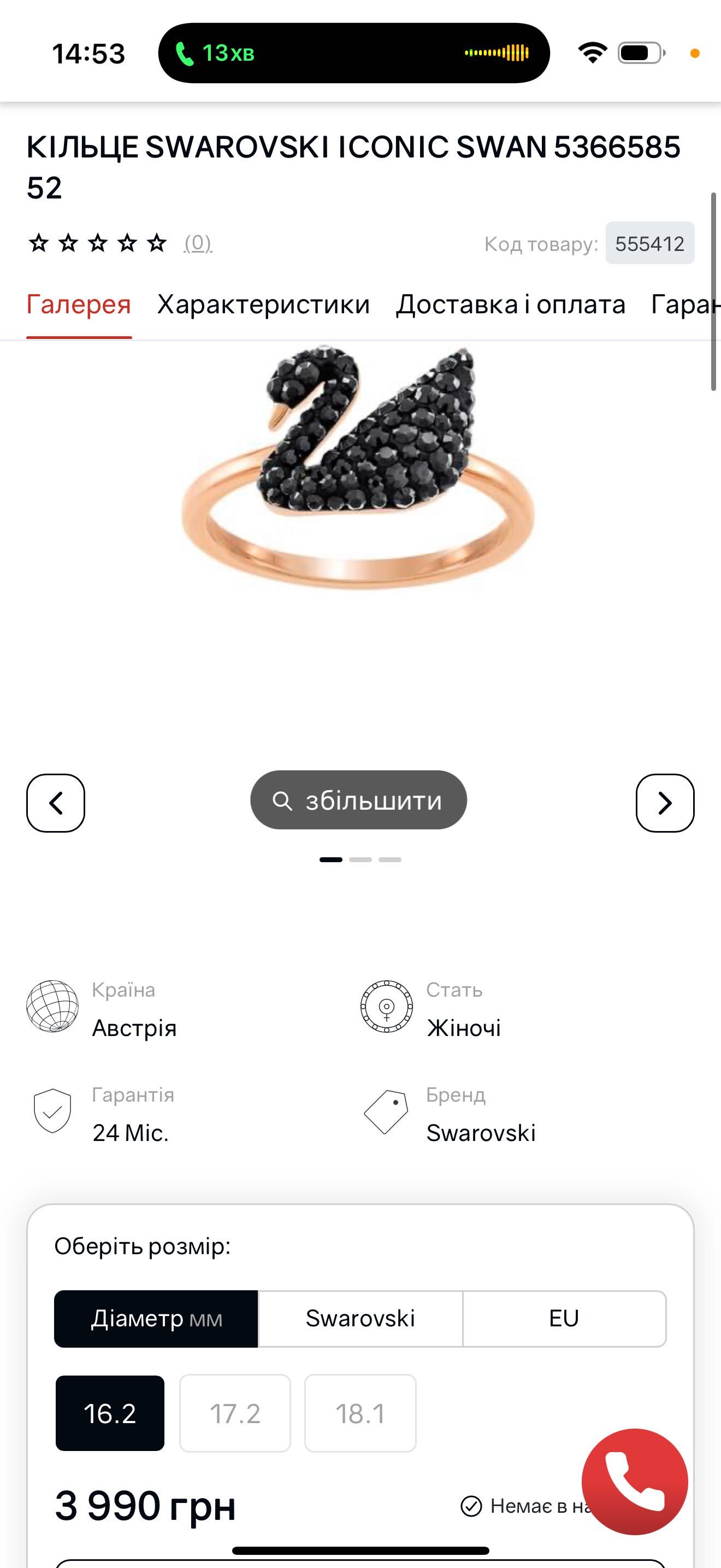 Набір Swarovski iconic swan оригінал