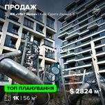 ПРОДАЖ 56 м2, 1-кімн квартира, ЖК UNIT.Home Юніт Хоум! БЕЗ КОМІСІЇ