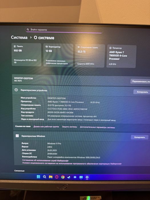 Ігровий ПК на гарантії