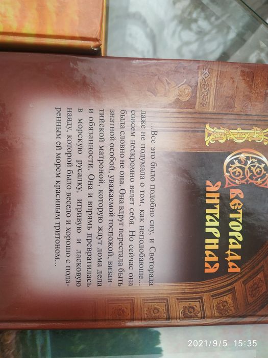 Книжки Симона Віллар всі за 300