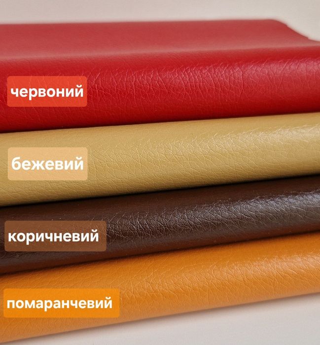 РОЗПРОДАЖ!!!Екокожа,кожзам,винилисткань для оббивки,перетяжки мебелі!