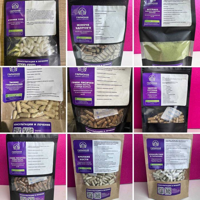 Грибы Лисички из самого сердца Карпат 100 капсул 350мг