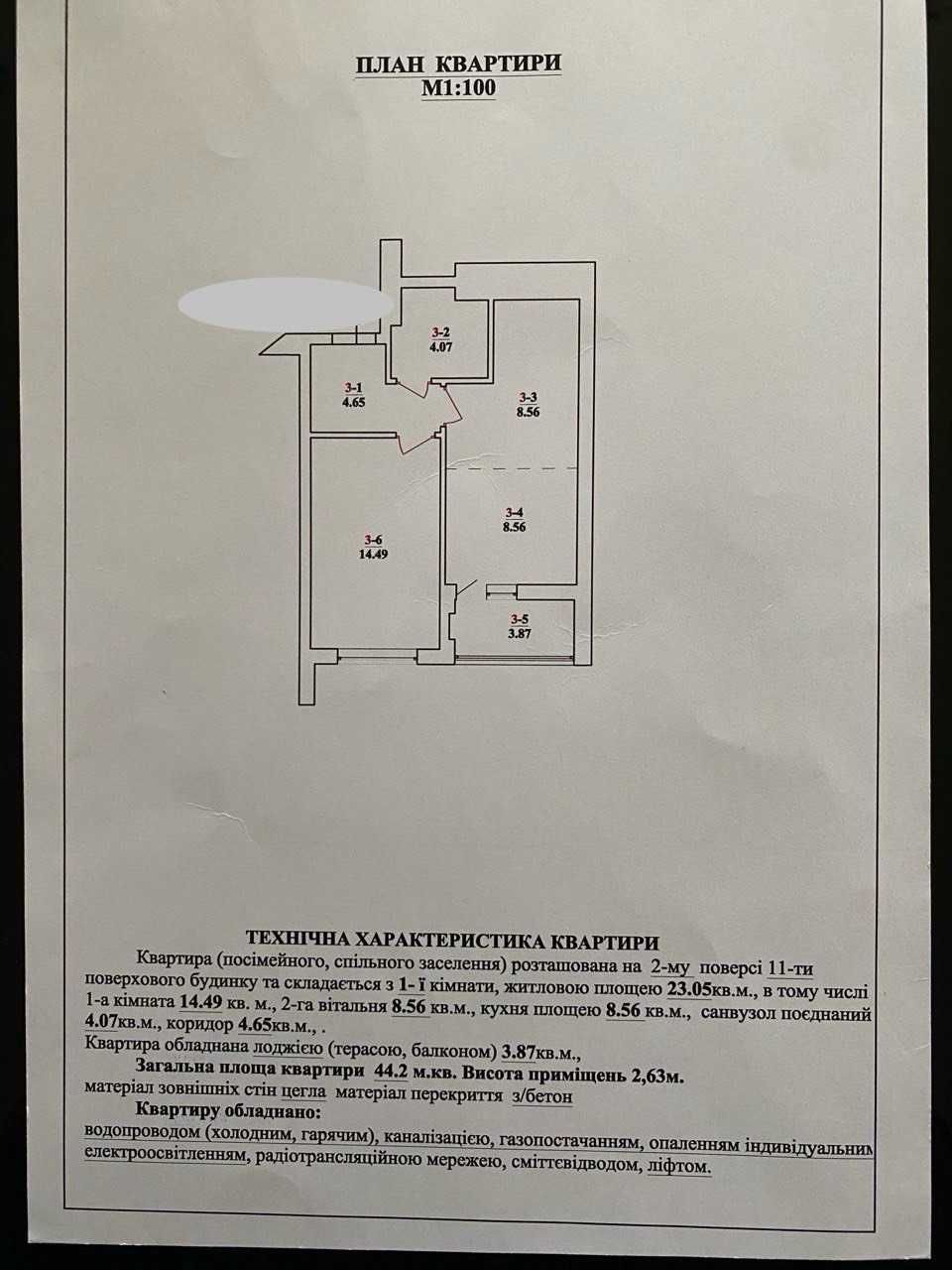 Продаж квартири у новобудові