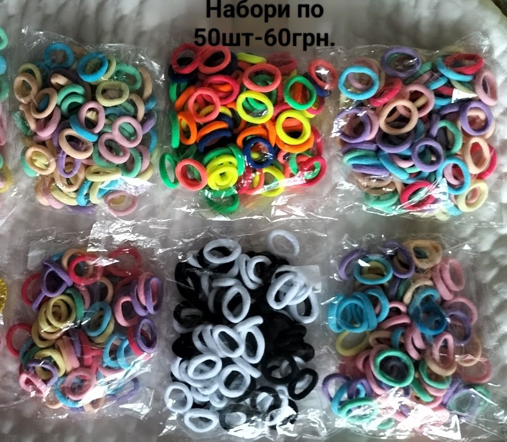 АКЦІЯ!!! Резинки і заколки для волосся (3 уп купуєте, 4-а в подарунок)