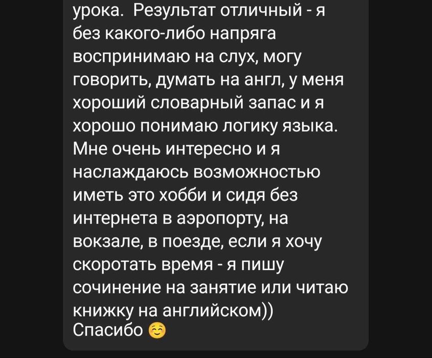 English teacher. Репетитор английского языка. Online.