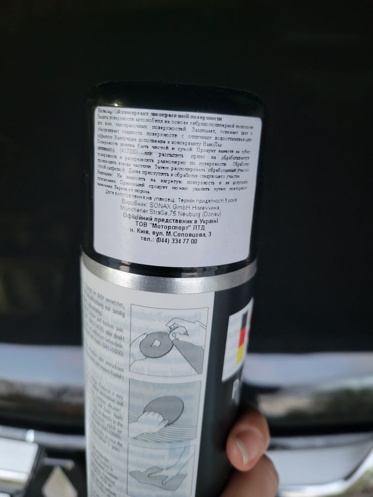 Sonax profiline polymer netshield полимер полироль захист фарби кузова