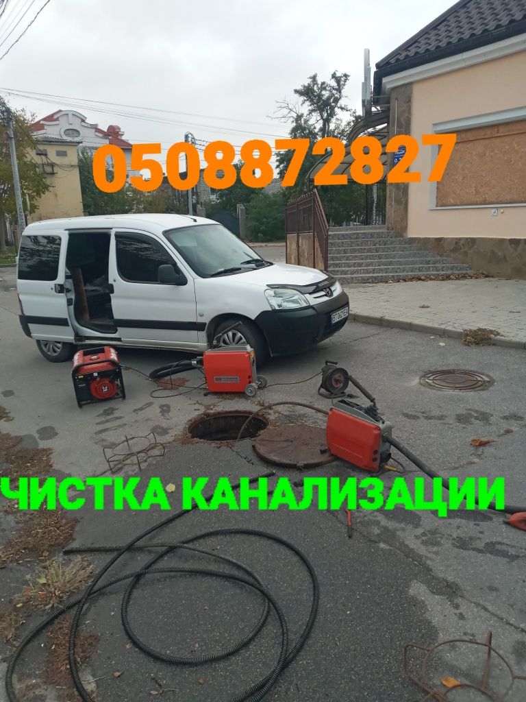 Устранение Засоров.Сантехник не дорого.