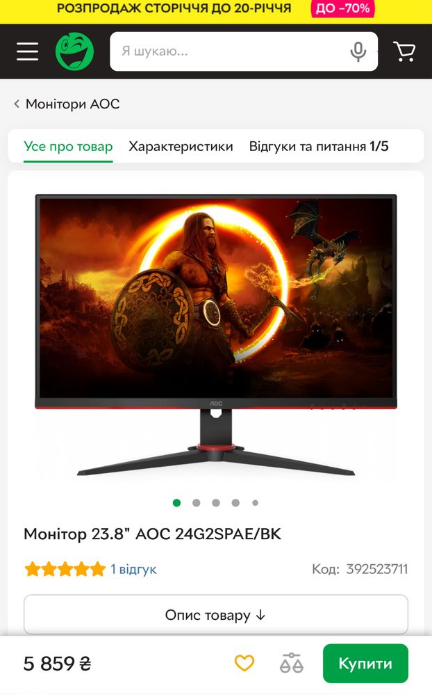 Продаю игровой монитор AOC 24G2SPAE