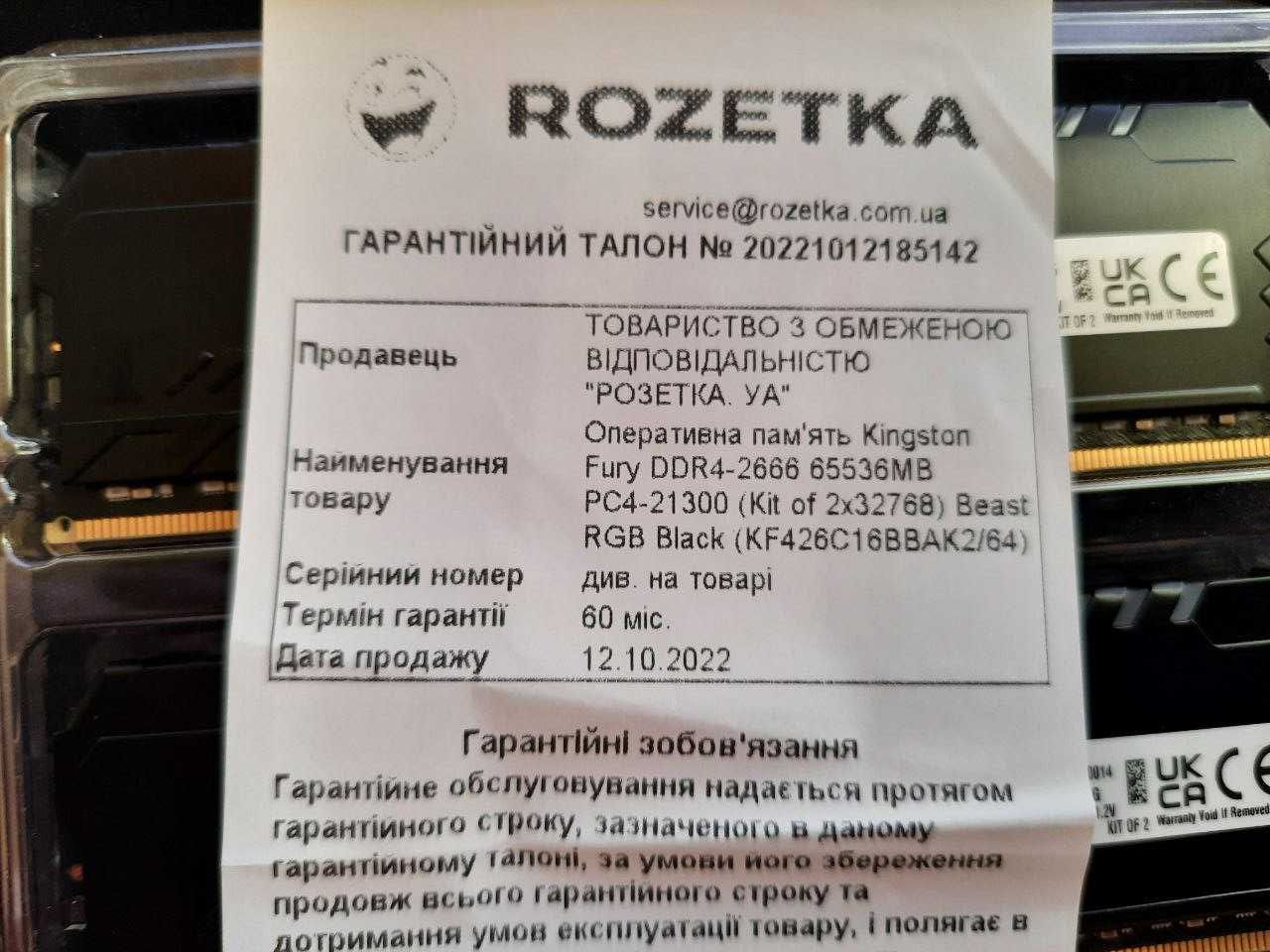 Оперативна пам'ять Kingston Fury DDR4-2666 65536MB PC4-21300 (64 GB)