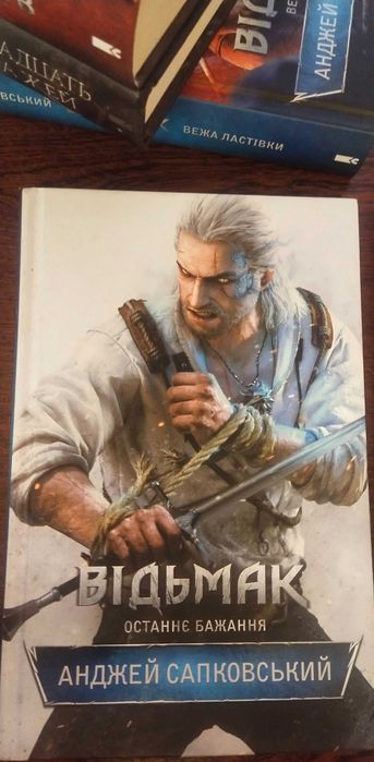 8+3 Комплект з 8 книг ,,Відьмак" Анджей Сапковський +3  книги Анджея.
