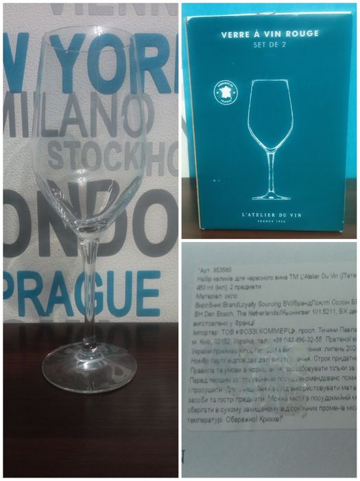 Нові. Бокал, келих для вина, пива, склянка, чашка