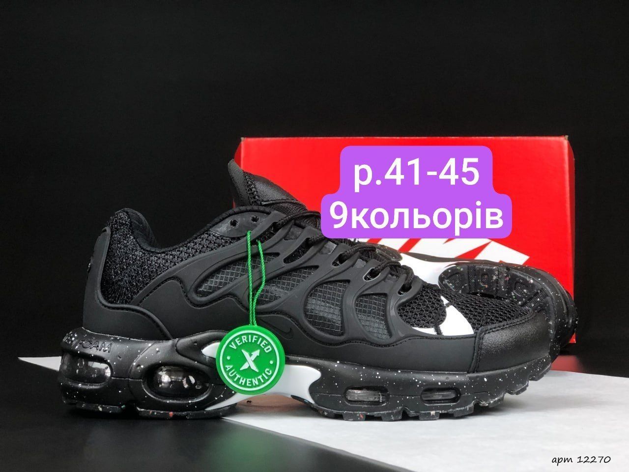 Чоловічі кросівки Nike Air Max Terrascape Plus