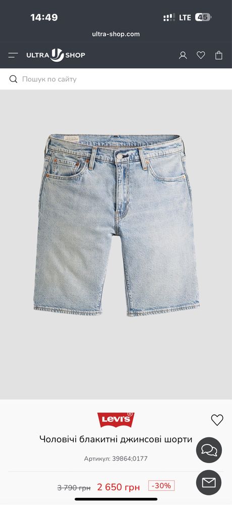 Чоловічі блакитні джинсові шорти Levis