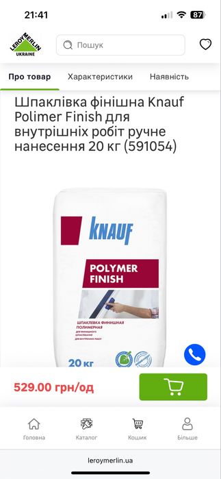 Шпаклівка фінішна Knauf Polymer Finish