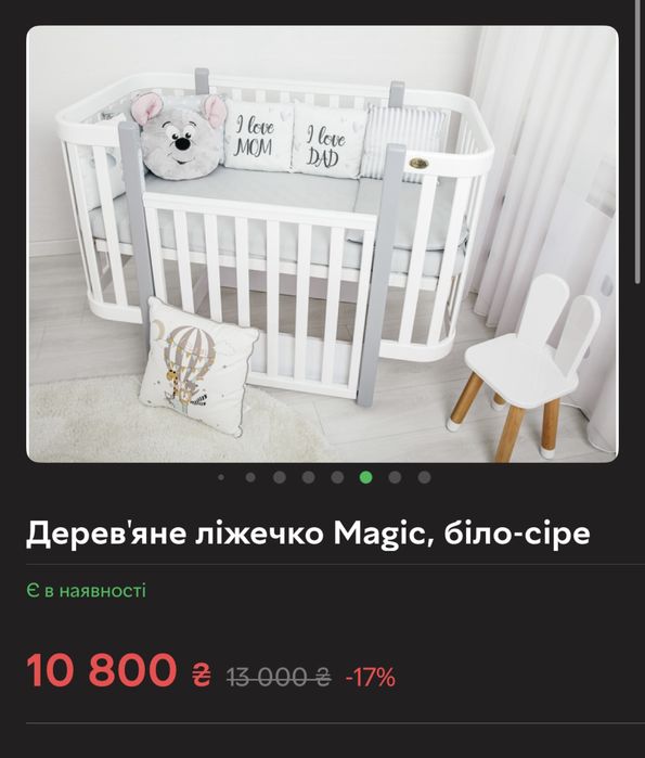 Дитяче ліжечко angelo magic