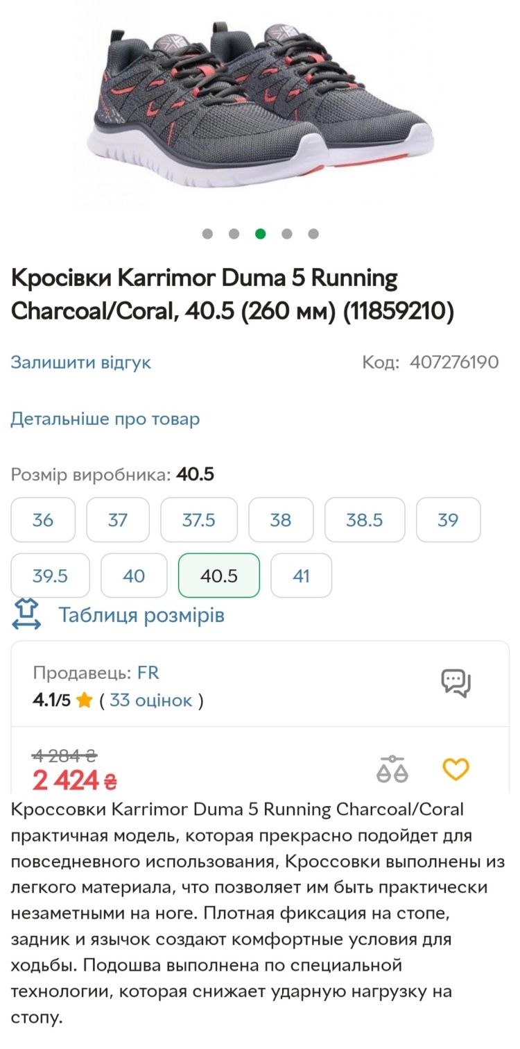 Кросівки жіночі Karrimor DUMA 40 р.