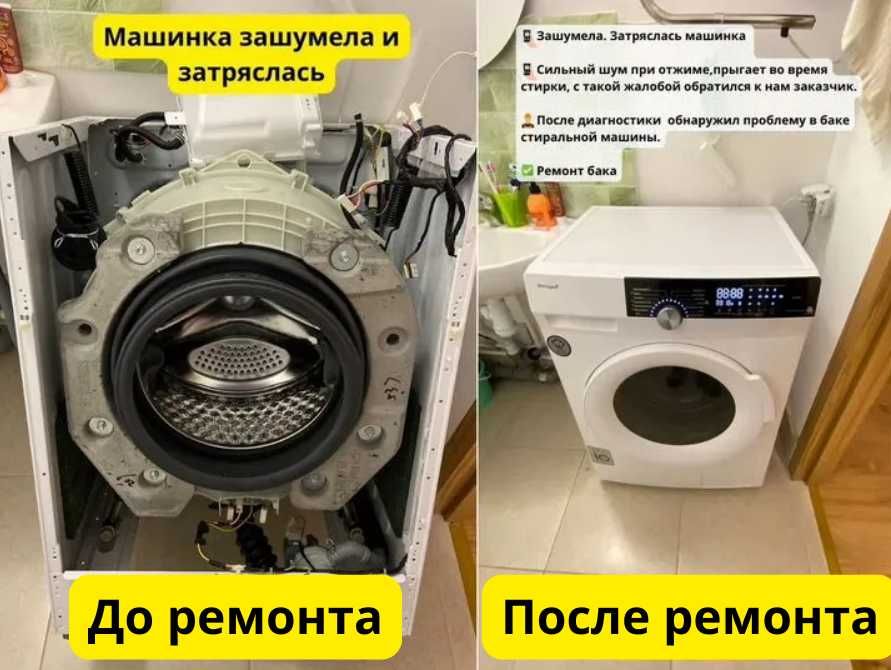 Ремонт пральних ( стиральных ) машин Київ всі райони з гарантією!