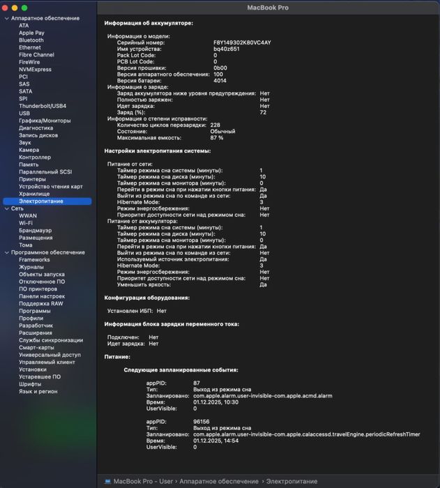 Macbook Pro 16” M1 Pro 16gb 512gb (2021) 228 цикла