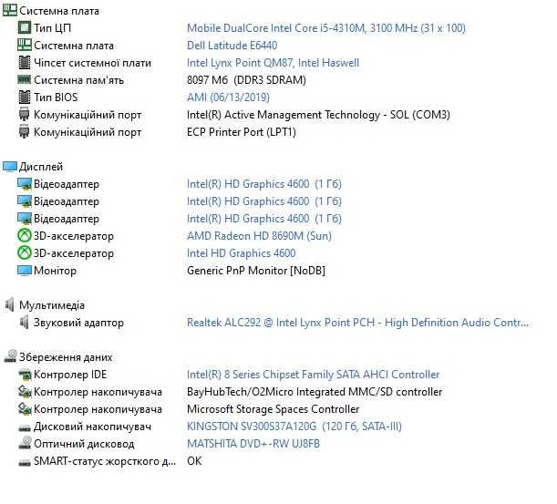 Dell Latitude E6440 14" i5/8GB/SSD 120GB/Video HD4600 2GB Гарантия 6м.