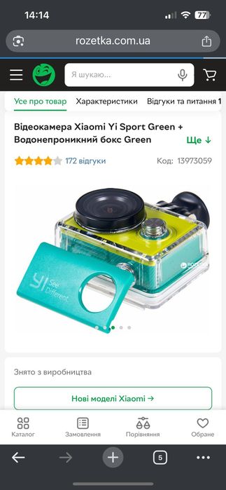 Екшн-камера Xiaomi Yi Action Camera Basic Edition, монопод, аква бокс