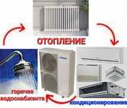 Тепловой насос. Тепловые насосы. Кондиционеры для обогрева и прохлады