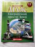 Атлас з географії 11 клас