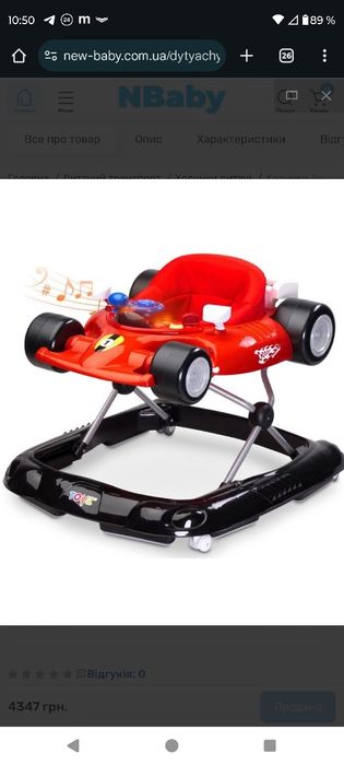 Ходунки детские Toyz Walker Speeder