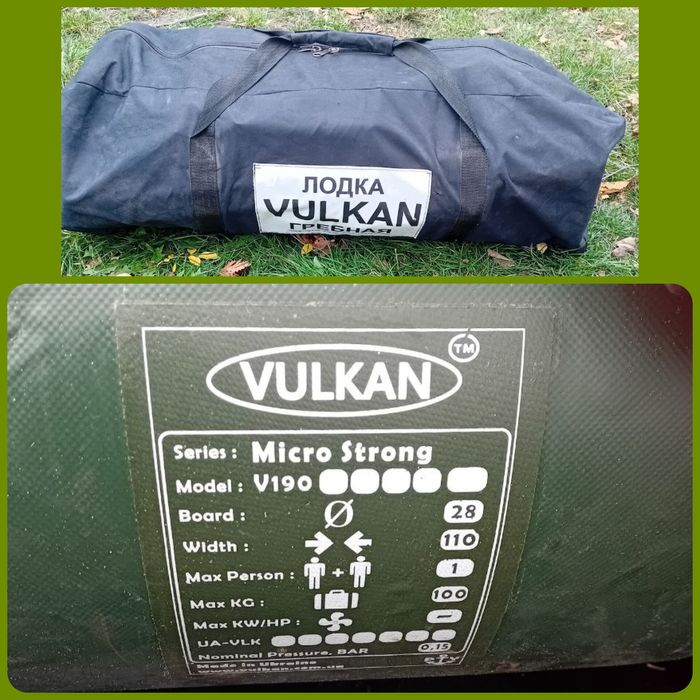 Надувний ПВХ човен Vulkan V190 весловий.. Лодка Вулкан гребная надувна