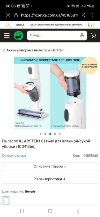 Пилосос для вологого та сухого прибирання Karsten