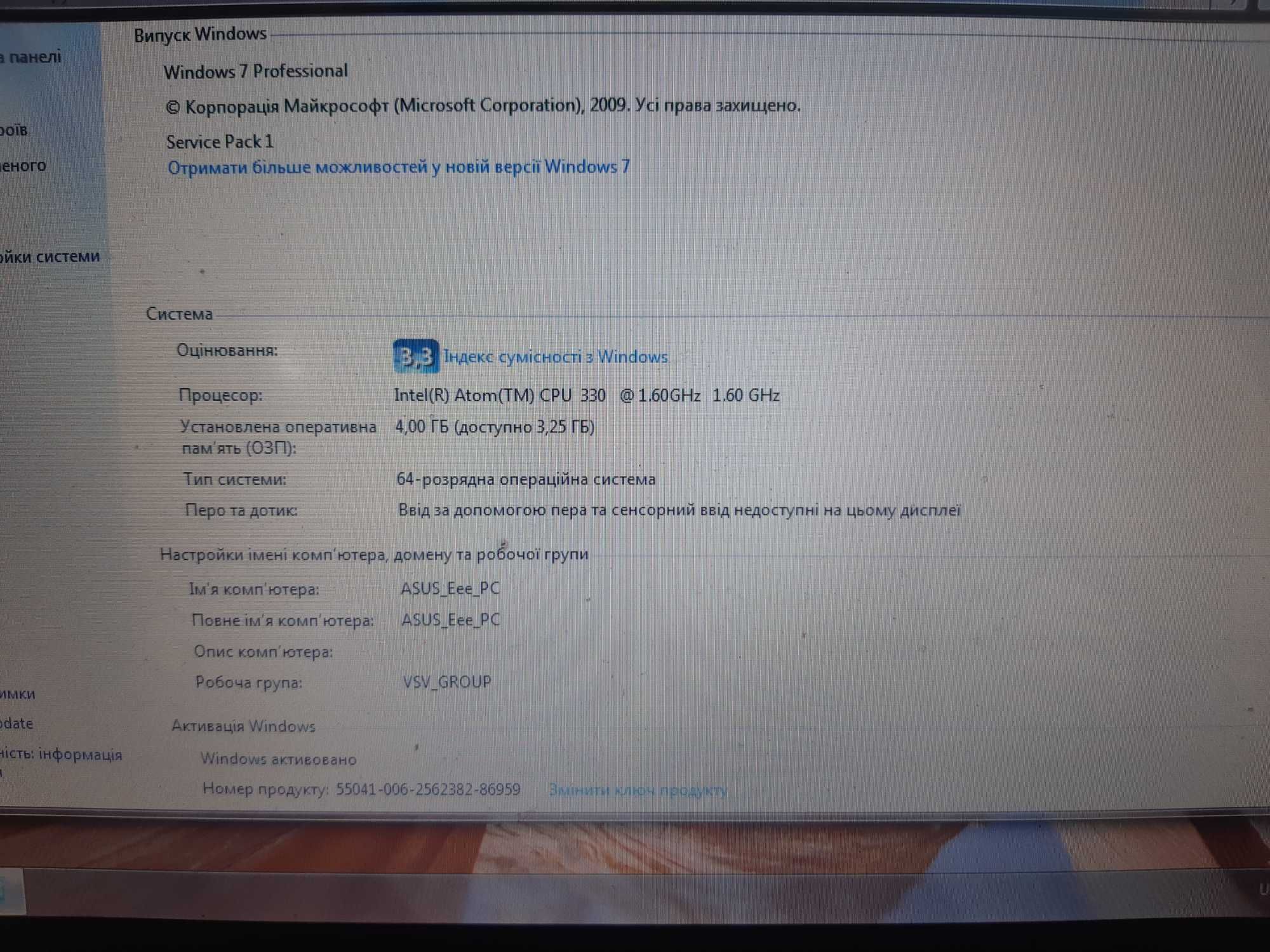 Ноутбук ASUS Eee PC 1201N